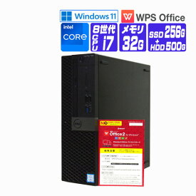 【中古】 Windows 11 全基準クリア NVMe SSD 2018年製 DELL OptiPlex 7060 SFF 第8世代 Core i7 メモリ 32G SSD 256G + HDD 500G 中古デスクトップパソコン 中古パソコン オフィス付き