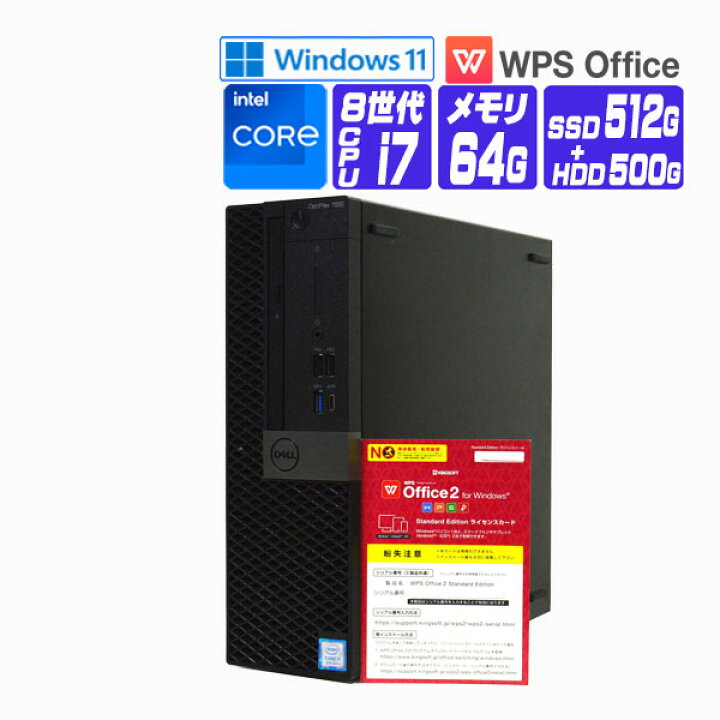 楽天市場】【中古】 Windows 11 全基準クリア NVMe SSD 2018年製 DELL 