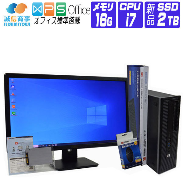デスクトップパソコン パソコン Windows 10 オフィス付き SSD 23型