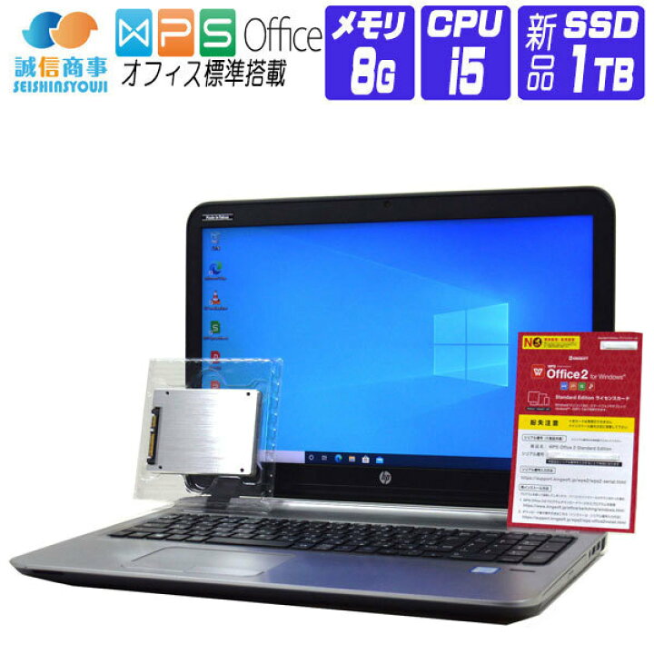 楽天市場】【中古】 Windows 10 新品 SSD 換装 HP ProBook 450 G3 15.6 