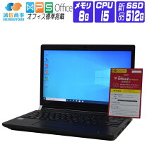 楽天市場】ノートパソコン windows10 2016年 東芝の通販