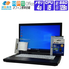 【中古】 Windows 10 新品 SSD 換装 2017年製 富士通 LIFEBOOK A576 HD 第6世代 Core i5 2.3G メモリ 4G SSD 128G DVDROM HDMI 無線LANアダプタ 中古ノートパソコン 中古パソコン オフィス付き