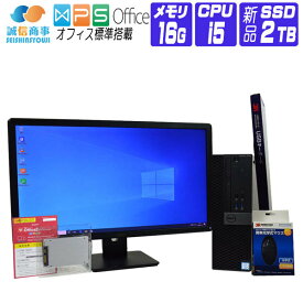 【中古】 液晶セット Windows 10 新品 SSD 2016年製 DELL OptiPlex 3040 SFF 第6世代 Core i5 3.2G メモリ 16G SSD 2TB HDMI DVDROM 中古デスクトップパソコン 中古パソコン オフィス付き