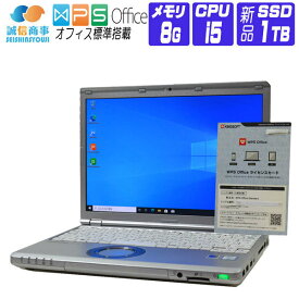 【中古】 Windows 10 新品 SSD 換装 Panasonic Let’snote CF-SZ5 12.1 FullHD 以上 第6世代 Core i5 2.4G メモリ 8G SSD 1TB Webカメラ Bluetooth ドライブ非搭載 軽量 約820g 中古ノートパソコン 中古パソコン オフィス付き