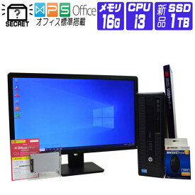 【中古】 液晶セット 店長おすすめ Windows 10 新品 SSD 1TB 第4世代 Core i3 以上 メモリ 16G DVDROM カメラ WiFi無線アダプタ 中古デスクトップパソコン 中古パソコン オフィス付き