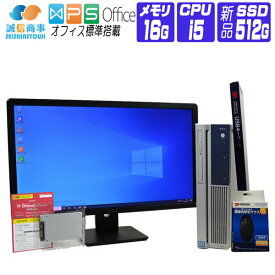 【中古】 液晶セット Windows 10 新品 SSD 2017年製 NEC Mate MB 第6世代 Core i5 3.2G メモリ 16G SSD 512G DVDマルチ 中古デスクトップパソコン 中古パソコン オフィス付き