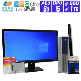 【中古】 液晶セット Windows 10 新品 SSD 2017年製 NEC Mate MB 第6世代 Core i5 3.2G メモリ 8G SSD 1TB DVDマルチ 中古デスクトップパソコン 中古パソコン オフィス付き