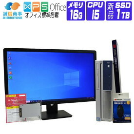 【中古】 液晶セット Windows 10 新品 SSD 2017年製 NEC Mate MB 第6世代 Core i5 3.2G メモリ 16G SSD 1TB DVDマルチ 中古デスクトップパソコン 中古パソコン オフィス付き