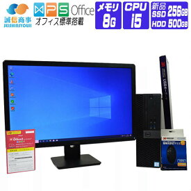 【中古】 液晶セット Windows 10 新品 SSD 2016年製 DELL OptiPlex 7040 SFF 第6世代 Core i5 3.2G メモリ 8G SSD 256G + HDD 500G 中古デスクトップパソコン 中古パソコン オフィス付き