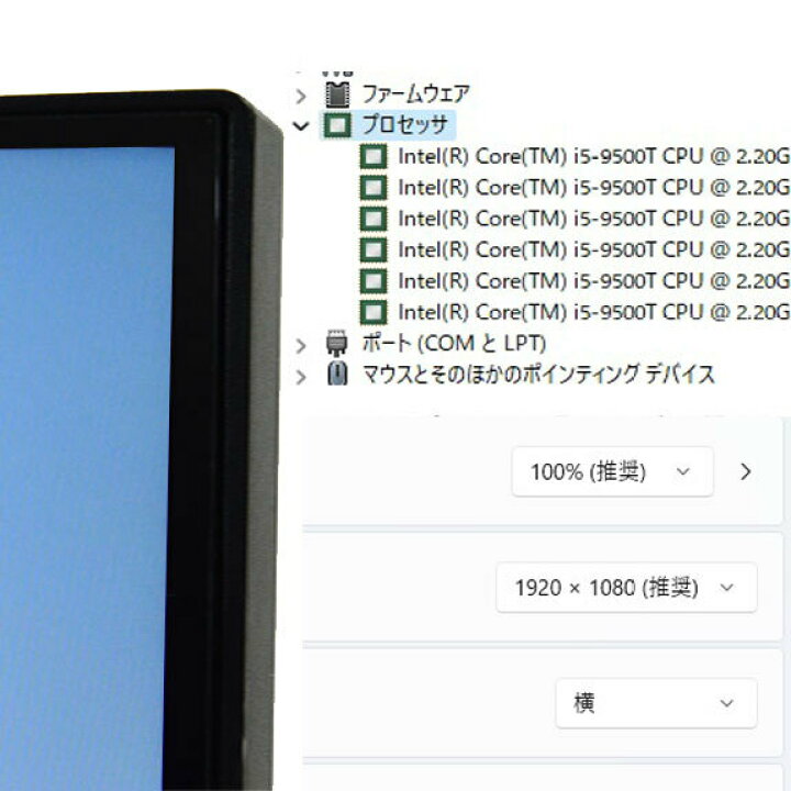 楽天市場】【中古】 デスクトップパソコン 中古 パソコン Windows 11 オフィス付き 新品 SSD 換装 液晶一体型 21.5インチ FullHD IPS フレームレス 液晶 2019年製 HP ProOne 600 G5 AIO 第9世代 Core i5 メモリ 16G SSD 1TB Webカメラ 新品USBマウス・キーボード WiFi ... 楽天市場】【中古】 デスクトップパソコン 中古 パソコン Windows 11 オフィス付き 新品 SSD 換装 液晶一体型 21.5インチ FullHD IPS フレームレス 液晶 2019年製 HP ProOne 600 G5 AIO 第9世代 Core i5 メモリ 16G SSD 1TB Webカメラ 新品USBマウス・キーボード WiFi ...