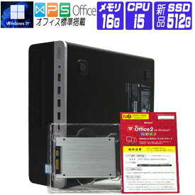 【中古】 Windows 11 全基準クリア 新品 SSD 2018年製 HP ProDesk 600 G4 SFF 第8世代 Core i5 8500 3.0G メモリ 16G SSD 512G DVDROM 省スペース 中古デスクトップパソコン 中古パソコン オフィス付き