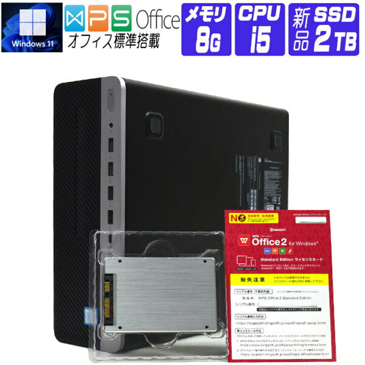 楽天市場】【中古】 Windows 11 全基準クリア 新品 SSD 2018年製 HP 