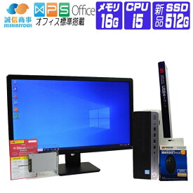 【中古】 液晶セット Windows 10 ( Windows 11 ) 新品 SSD 2018年製 HP ProDesk 600 G4 SFF 第8世代 Core i5 8500 3.0G メモリ 16G SSD 512G 中古デスクトップパソコン 中古パソコン オフィス付き