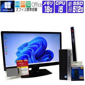 【中古】 液晶セット Windows 11 全基準クリア 新品 SSD 2018年製 HP ProDesk 600 G4 SFF 第8世代 Core i5 8500 3.0G メモリ 16G SSD 512G 中古デスクトップパソコン 中古パソコン オフィス付き