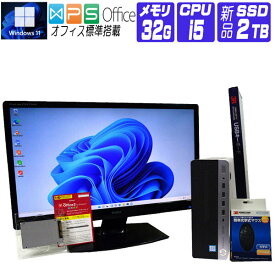 【中古】 液晶セット Windows 11 全基準クリア 新品 SSD 2018年製 HP ProDesk 600 G4 SFF 第8世代 Core i5 8500 3.0G メモリ 32G SSD 2TB 中古デスクトップパソコン 中古パソコン オフィス付き