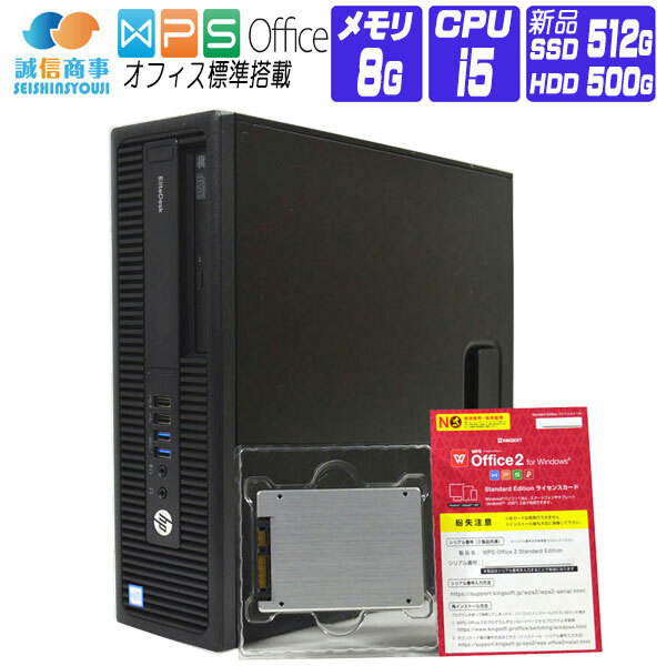 楽天市場】【中古】 Windows 10 新品 SSD HP Desk 600 / 800 G2 SFF 第