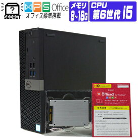 【中古】 第6世代 i5 店長おすすめ Windows 10 新品 SSD 256G ~ 第6世代 Core i5 以上 メモリ 8G ~ DVDROM メモリ SSD カメラ 無線LAN 中古デスクトップパソコン 中古パソコン オフィス付き