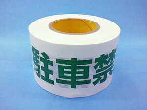W\e[vYH-30 ԋ֎~0.1mm×60mm×50m