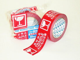 3ヶ国語表示テープわれもの注意テープ（world care tape）50mm幅×30m巻割れ物注意テープ
