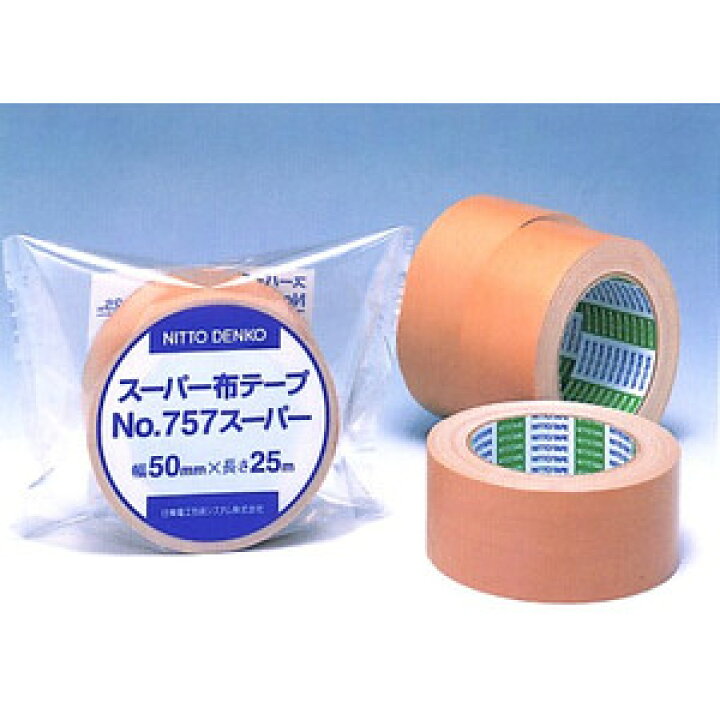 楽天市場】日東 布テープ No.757スーパー 50mm巾×25m巻 : 三木盛進堂 