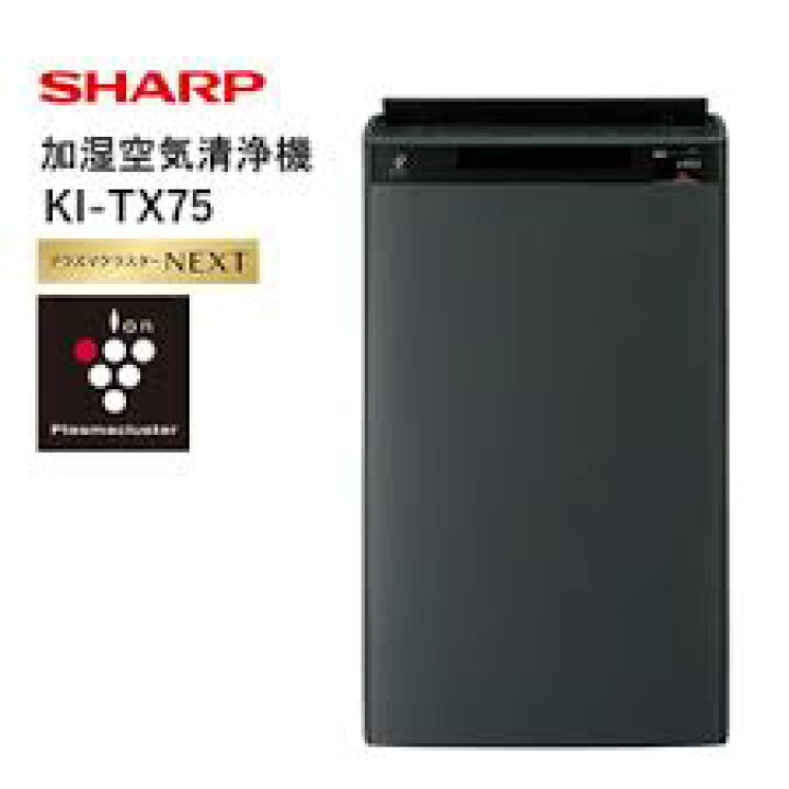 楽天市場】SHARP KI-T75YX 加湿 空気清浄機 プラズマクラスターNEXT 