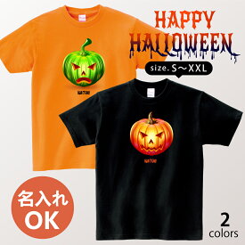 【名入れ無料】ハロウィン tシャツ コスチューム【本体色：ブラック/コラールオレンジ】送料無料 コスプレ 衣装 パンプキン T 大人 短袖 女性 男性 楽ちん ゆったり 春 夏tシャツ メンズ 綿100％ コットン 仮装 コスプレ かぼちゃ オリジナルtシャツ t085-hwadt