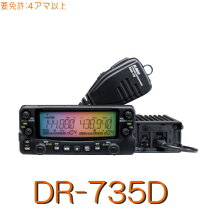 楽天市場】アルインコ 無線機 20wの通販