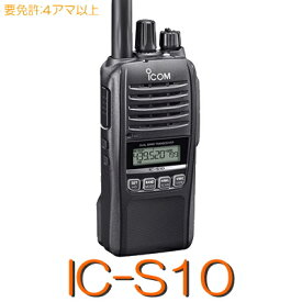 IC-S70 ICOM FM 144/430MHz デュアルバンド 5W ハンディトランシーバー