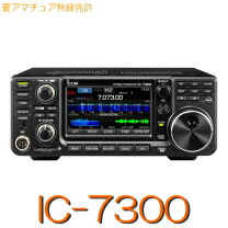 楽天市場】アイコム ic7000の通販
