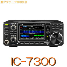 ICOM HF +50MHz SSB/CW/RTTY/AM/FM 100 トランシーバー IC-7300