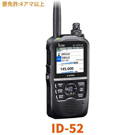 楽天市場】【ID-50】 144/430MHz デジタル 兼用 D-STAR ハンディ 