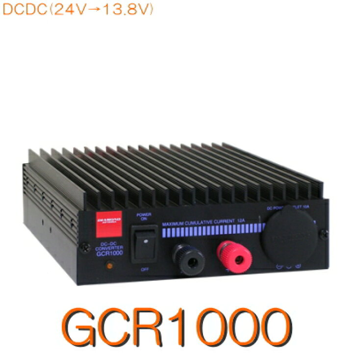 楽天市場】【GCR1000】 DC・DCコンバーター 【ドロッパー式】※目安:20W 