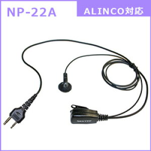 NP-22A �C���t�H���}�C�N F.R.C �C���C���[(�m�[�}��)�^�C���t�H�� ALINCO�� M�^2PIN�v���O