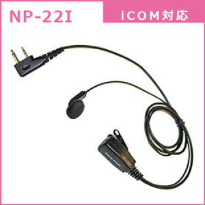NP-22I �C���t�H���}�C�N F.R.C �C���C���[(�m�[�}��)�^�C���t�H�� ICOM�� F�^2PIN�v���O