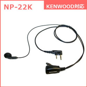 NP-22K �C���t�H���}�C�N F.R.C �C���C���[(�m�[�}��)�^�C���t�H�� KENWOOD��p F�^2PIN�v���O
