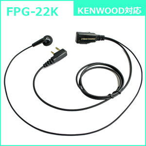 FPG-22K�C���t�H���}�C�NF.R.C�C���C���[(�m�[�}��)�^�C���t�H��KENWOOD��pF�^2PIN�v���O