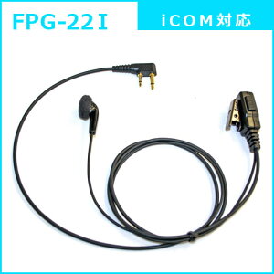 FPG-22I�C���t�H���}�C�NF.R.C�C���C���[(�m�[�}��)�^�C���t�H��ICOM��F�^2PIN�v���O