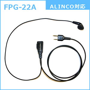 FPG-22A�C���t�H���}�C�NF.R.C�C���C���[(�m�[�}��)�^�C���t�H��ALINCO��M�^2PIN