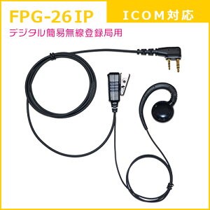 FPG-26IP�C���t�H���}�C�NF.R.C�����ăC���[�t�b�N�^ICOMF�^�X�����v���O2PIN�v���O