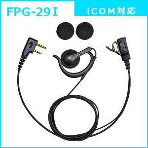 FPG-29I�C���t�H���}�C�NF.R.C���|���p�b�h�^ICOM��F�^2PIN�v���O