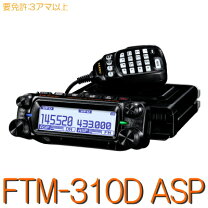 楽天市場】3アマ アマチュア無線 無線機の通販