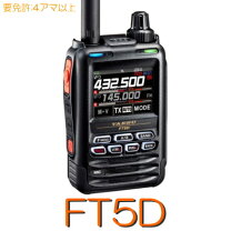 楽天市場】アマチュア無線 ft3dの通販