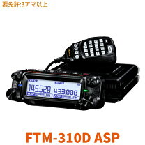 楽天市場】3アマ アマチュア無線 無線機の通販