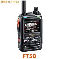 楽天市場】アマチュア 無線 ft3dの通販