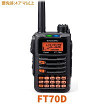 楽天市場】yaesu vx－6の通販