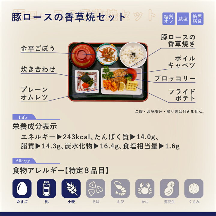 71%OFF!】 カロリー調整食 糖尿病食 12食セット 惣菜 カロリー制限 通販 宅配 糖尿病 腎症 冷凍 71%OFF!】 カロリー調整食 糖尿病食 12食セット 惣菜 カロリー制限 通販 宅配 糖尿病 腎症 冷凍