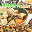 【単品購入】糖質制限食 健康管理弁当 糖尿病患者用 冷凍弁当 カロリー 塩分 糖質控えめ 冷凍 食品 弁当 宅配 減塩 低糖質 糖質制限 糖質オフ 食事制限 おかず 惣菜 レンチン 時短 保存食 日本誠食 おかずのみ 宅食 ダイエット プレゼント 夏 ギフト お中元