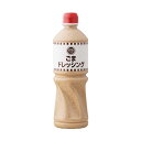 ごまドレッシング 1000ml FeelFree ケンコーマヨネーズ ごま 和風 ドレッシング 業務用 調味料 1L サラダ お中元 プレゼント ギフト