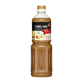 ごま香るうま塩ドレッシング 1000ml 味の素 ごま 和風 塩 ドレッシング 業務用 調味料 1L サラダ プレゼント ギフト 飲食店 仕入れ 調理 居酒屋 レストラン 大容量 お徳用 食品 料理 応援 プロ仕様 本格 詰め合わせ サラダ 野菜 お歳暮