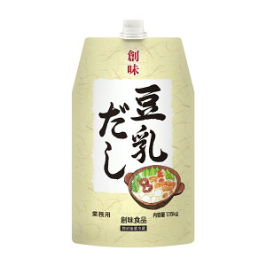 豆乳だし 1150g 創味食品 鍋スープ 豆乳 なべ 業務用 調味料 プレゼント ギフト